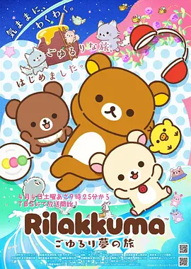 星轨少年国漫在线观看