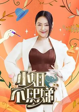 今晚开麦脱口秀综艺在线观看