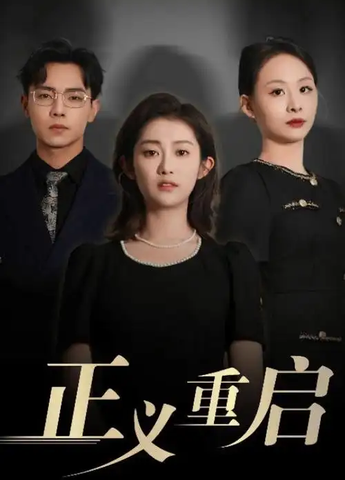 第七号档案室悬疑短剧在线观看