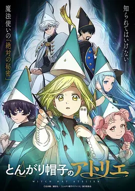 星轨少年动漫口碑榜第三