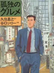 北纬四十七度编辑推荐